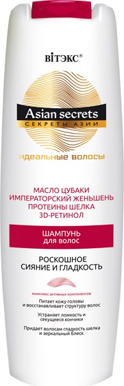 Шампунь для волос Витэкс Секреты Азии Идеальные волосы Роскошное сияние и гладкость (400мл)