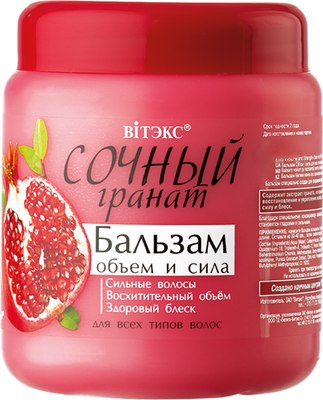

Бальзам для волос, Сочный гранат Объем и Сила для всех типов волос