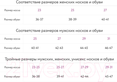 Изображение товара Носки Mark Formelle 217K-1334 (р-р 23-25, нюдовый)