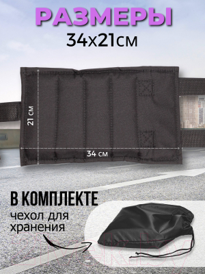 Комплект утяжелителей Зубрава УРН8 (2шт, черный)