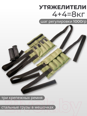 Комплект утяжелителей Зубрава УРН8 (2шт, зеленый)