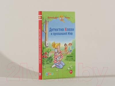 Книга Альпина Детектив Конни и пропавший Мяф (Беме Ю.)