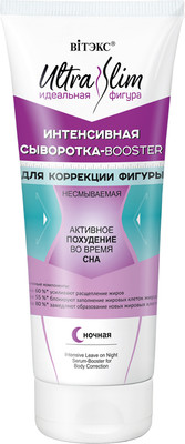 

Сыворотка для тела, Ultra Slim Интенсивная для Коррекции Фигуры несмыв ночная
