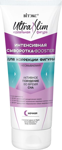 Сыворотка для тела Витэкс Ultra Slim Интенсивная для Коррекции Фигуры несмыв ночная (200мл)