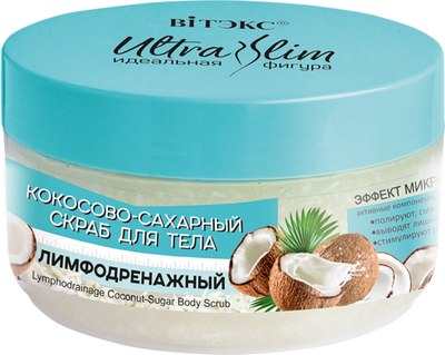 

Скраб для тела, Ultra Slim Кокосово-Сахарный Лимфодренажный