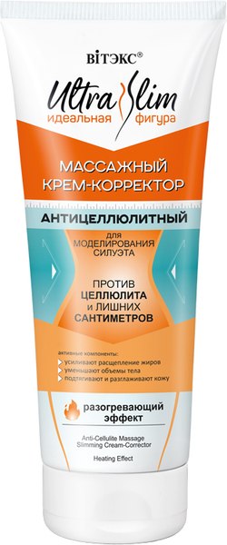 Крем для тела Витэкс Ultra Slim Массажный антицеллюлитный (200мл)