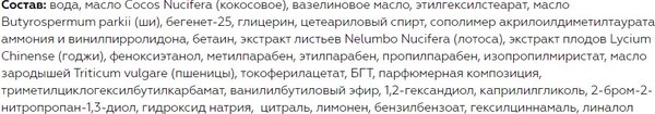 Крем для тела Витэкс Ultra Slim Массажный антицеллюлитный (200мл)