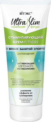 

Крем для тела, Ultra Slim Стимулирующий крем-Fitness во время занятий спортом