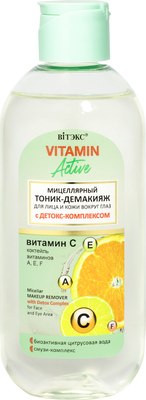 

Тоник для снятия макияжа, Vitamin Active