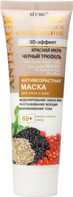 Маска для лица кремовая Витэкс Глобальное омоложение красная икра черный трюфель 60+ (75мл) - 