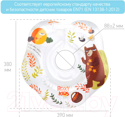 Круг для купания Roxy-Kids Fairytale Bear / RN-006