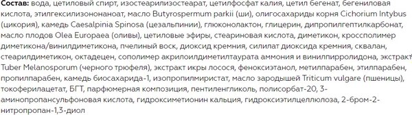 Крем для лица Витэкс Глобальное Омоложение Питател. Красная икра Черный Трюфель 60+ (50мл)