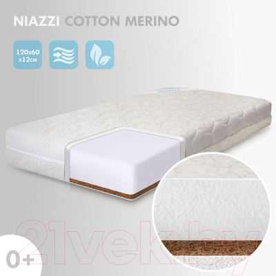 Матрас в кроватку Nuovita Niazzi Сotton Merino 60x120