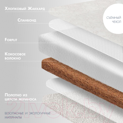 Матрас в кроватку Nuovita Niazzi Сotton Merino 60x120