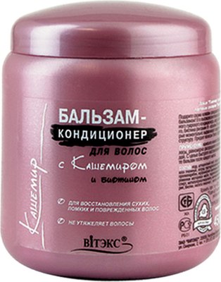 

Бальзам для волос, С кашемиром и биотином