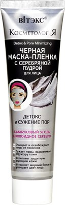 Маска-пленка для лица Витэкс КосметологИя Детокс и сужение пор (100мл) - 