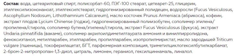 Крем для тела Витэкс Идеальная Фигура Антицеллюлитный мультиактивный (200мл) — фото 2
