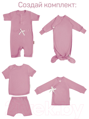 Комплект одежды для малышей Amarobaby Nature Зефир / AB-OD21-NZ11/06-74 (розовый, р. 74)