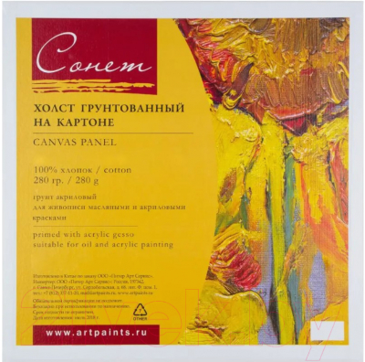 

Холст для рисования Сонет, 243451759