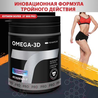 Жирные кислоты Академия-Т Omega-3D (90 капсул)