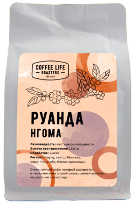 

Кофе в зернах Coffee Life Roasters, Руанда Нгома