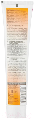 Крем для депиляции Eveline Cosmetics Bio Depil Ультраувлажняющий (125мл)