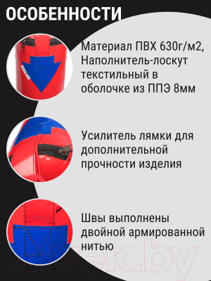 Боксерский мешок Зубрава МБ2 (2кг, красный)