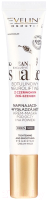 

Крем для век Eveline Cosmetics, Korean Exclusive Snake Подтягивающе-разглаживающий