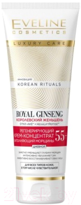 

Маска для лица кремовая Eveline Cosmetics, Korean Ritualstm Регенерирующий 55+ День