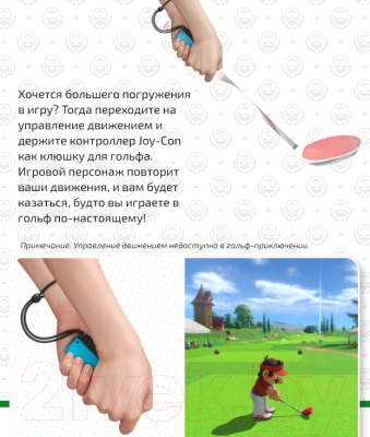 Игра для игровой консоли Nintendo Switch Mario Golf: Super Rush