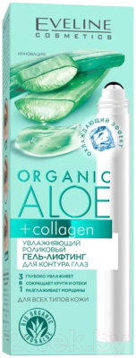 Гель для век Eveline Cosmetics Organic Aloe+Collagen Увлажняющий роликовый (15мл)