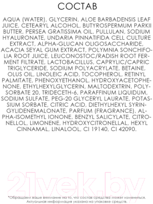 Крем для лица Eveline Cosmetics Organic Aloe+Collagen Увлажняюще-успокаивающий (50мл)