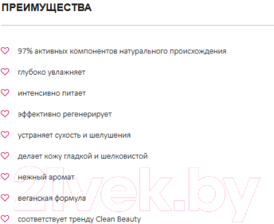 Бальзам для тела Eveline Cosmetics Organic Gold Восстанавливающе-разглаживающий (500мл)