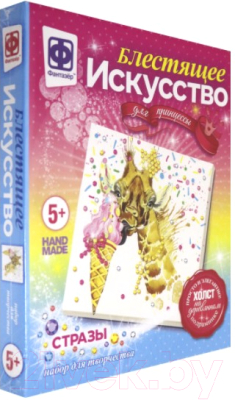 

Набор для творчества Фантазер, Блестящее искусство. Луиза / 257507