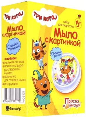 

Набор для изготовления мыла Фантазер, Три кота. Мыло с картинкой. Карамелька / 405131