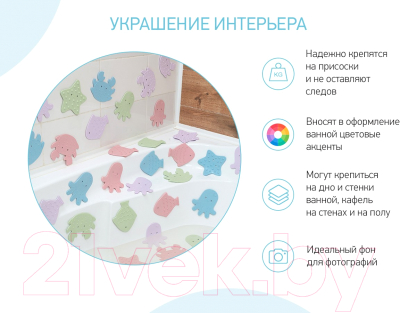 Комплект ковриков для купания Roxy-Kids Sea Animals Soft Colors / RBM-008-SA (8шт)