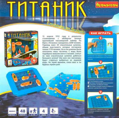 Настольная игра Bondibon SmartGames Титаник - коробка