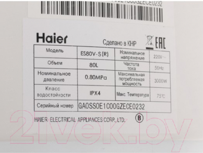 Накопительный водонагреватель Haier ES50V-S(R)