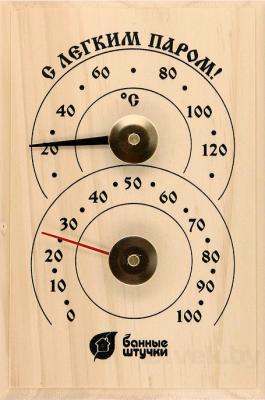 Термогигрометр для бани Банные Штучки 18010 - общий вид