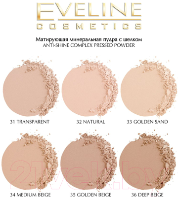 Пудра компактная Eveline Cosmetics Anti Shine Complex Pressed Powder тон 34 medium beige (14г)
