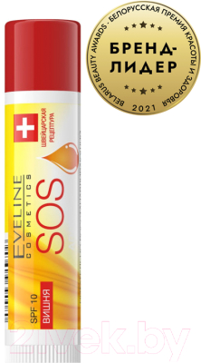Бальзам для губ Eveline Cosmetics Argan Oil SOS восстанавливающий вишня (4.5г)