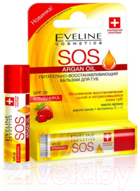 Бальзам для губ Eveline Cosmetics Argan Oil Клубника SOS восстанавливающий (4.5г)
