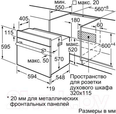 Электрический духовой шкаф Bosch HBFN10BA0