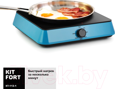 Электрическая настольная плита Kitfort KT-113-1 (голубой) - Сковорода в комплект не входит