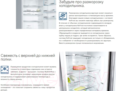 Холодильник с морозильником Bosch KGN39AD3OR
