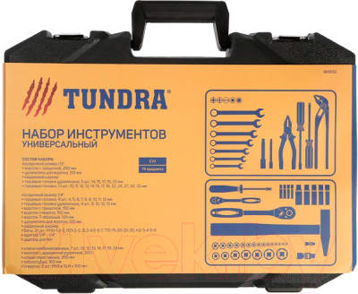 Универсальный набор инструментов Tundra 881830