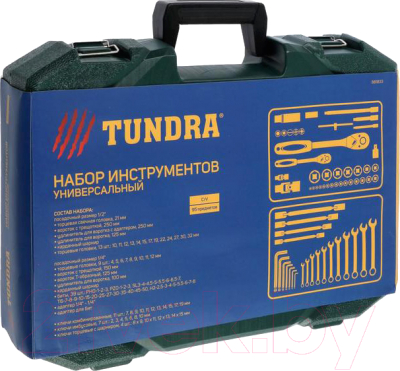 Универсальный набор инструментов Tundra 881833