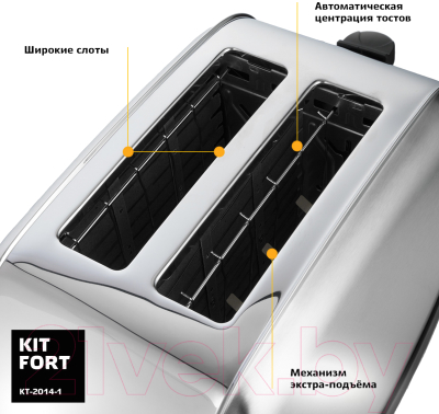 Тостер Kitfort KT-2014-1 (серебристый металлик)