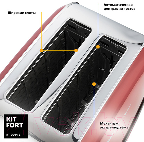 Тостер Kitfort KT-2014-3