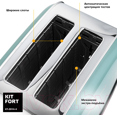 Тостер Kitfort KT-2014-4